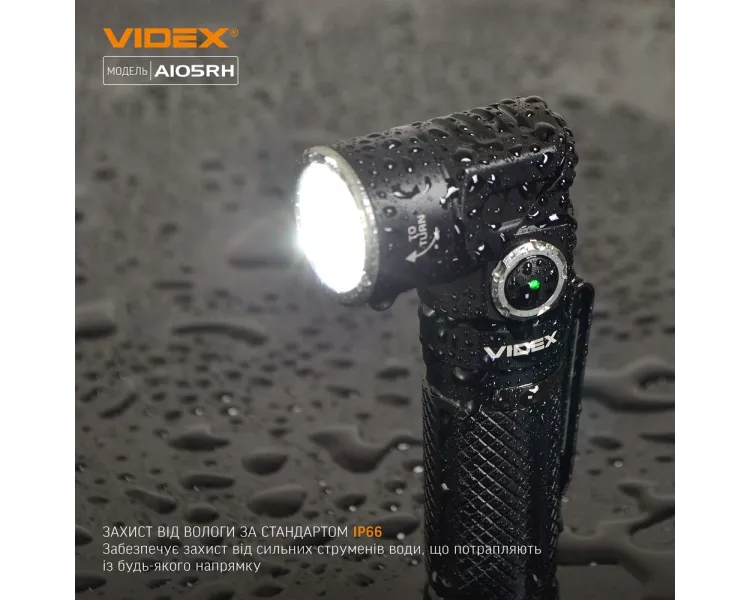 VIDEX VLF-A105RH 1200Lm 5000K Налобний світлодіодний ліхтарик
