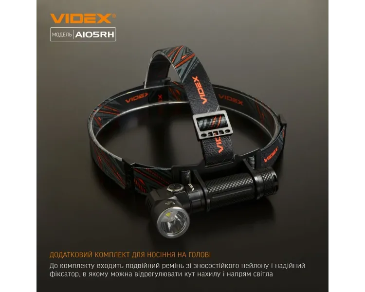 VIDEX VLF-A105RH 1200Lm 5000K Налобний світлодіодний ліхтарик