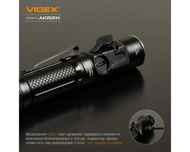 VIDEX VLF-A105RH 1200Lm 5000K Налобний світлодіодний ліхтарик