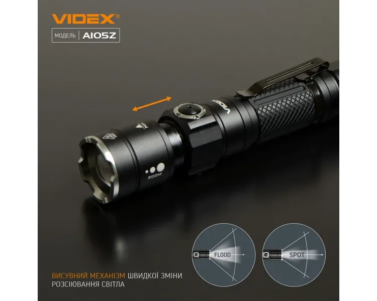 VIDEX VLF-A105Z 1200Lm 5000K Портативний світлодіодний ліхтарик