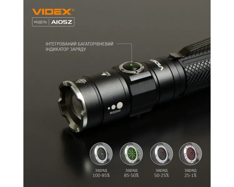 VIDEX VLF-A105Z 1200Lm 5000K Портативний світлодіодний ліхтарик