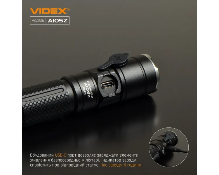 VIDEX VLF-A105Z 1200Lm 5000K Портативний світлодіодний ліхтарик