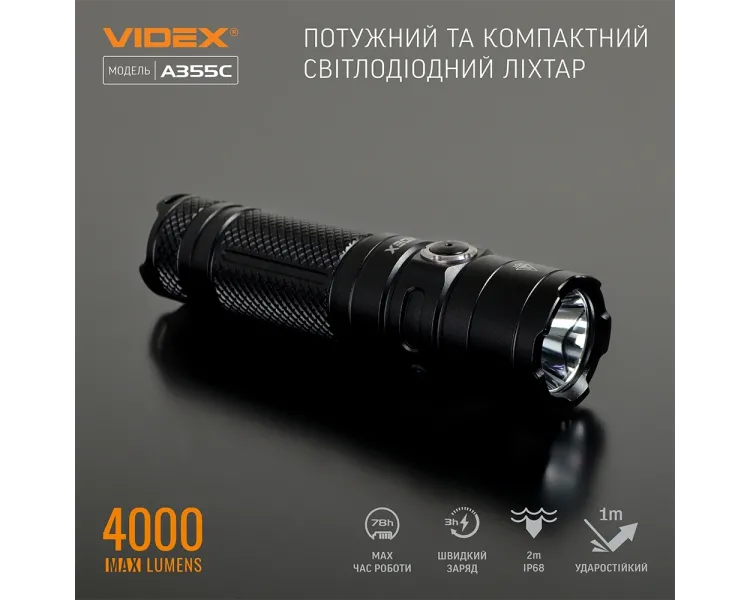 VIDEX VLF-A355C 4000Lm 5000K Портативний світлодіодний ліхтарик