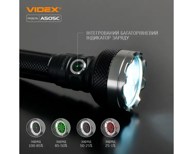 VIDEX VLF-A505C 5500Lm 5000K Портативний світлодіодний ліхтарик