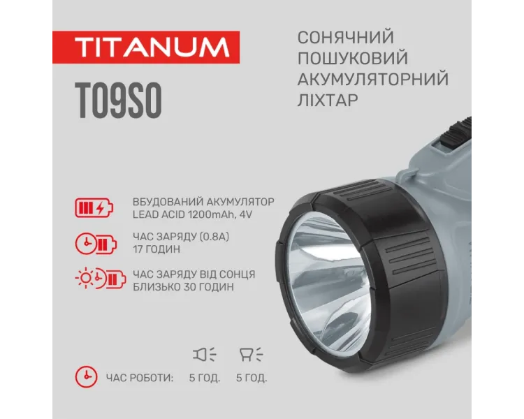 TITANUM TLF-T09SO Портативний ліхтарик із сонячною батареєю