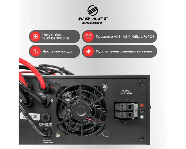 Kraft KRF-AVR1200VA/1КW-12V(MPPT 30А) Інвертор з ДБЖ