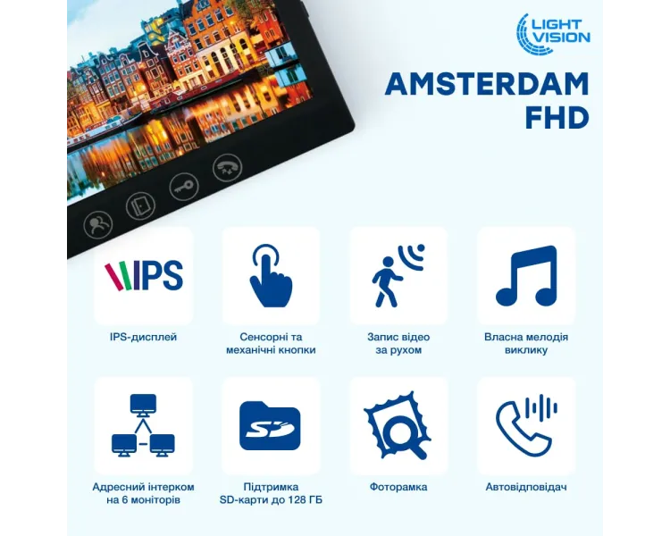 Light Vision AMSTERDAM FHD GRAY Відеодомофон