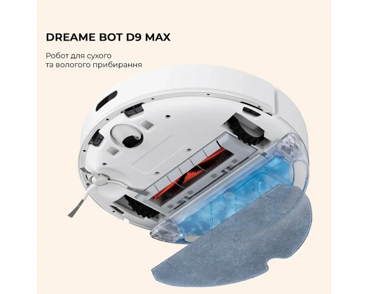 Dreame Bot D9 MAX GEN2 WHITE (RLD34GA-WH) Робот-пилосос
