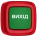Ajax EN54 FireProtect (Sounder/VAD) red пожежний світлозвуковий "ВИХІД" Cповіщувач
