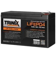 TRINIX LFP 12V8Ah LiFePo4 Акумуляторна батарея
