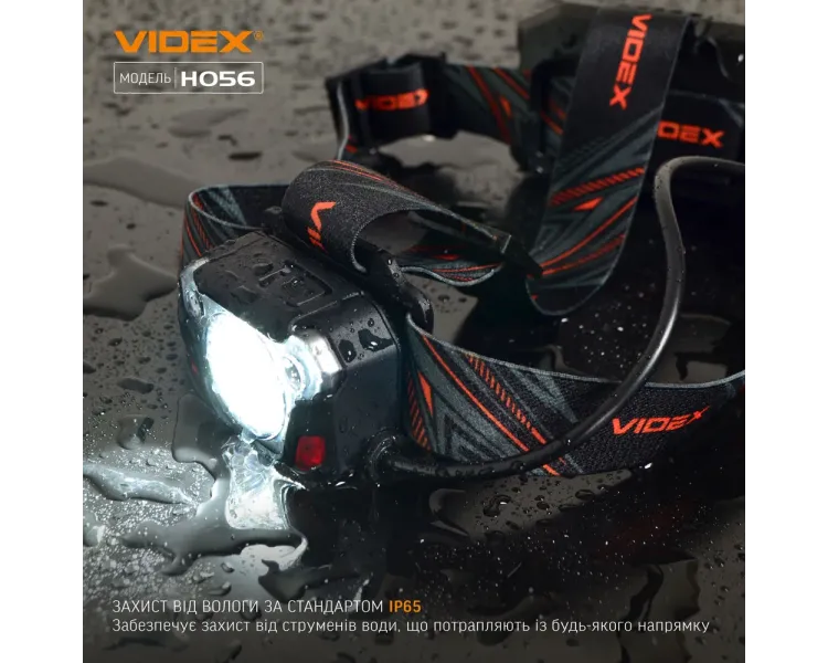 VIDEX H056 1400Lm Налобний ліхтарик
