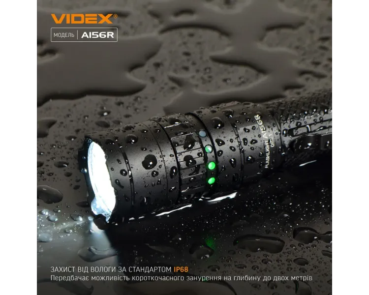 VIDEX VLF-A156R 1700лм IP68 Ліхтар світлодіодний