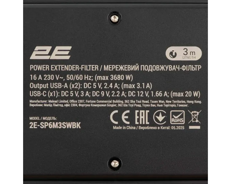 2E 3м 6xТипF 16A Подовжувач мережевий