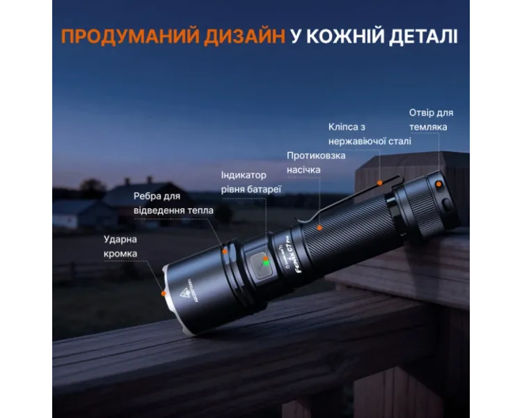 Fenix C7 Pro Ліхтар ручний