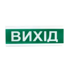 Tiras ОСЗ-12 (12/24V) "ВИХІД" Світлозвуковий оповіщувач
