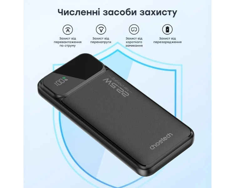 Choetech B728-CCBK 10 000мА•г Black Повербанк