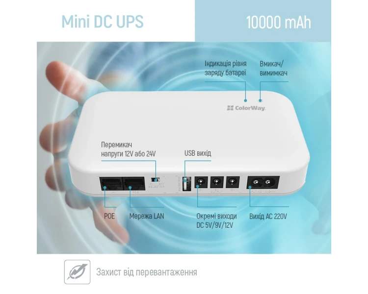 ColorWay UPS 10000mAh 21W Джерело безперебійного живлення