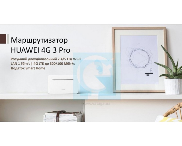 4G WiFi роутер Huawei B535 LTE Cat.7 + MIMO антена