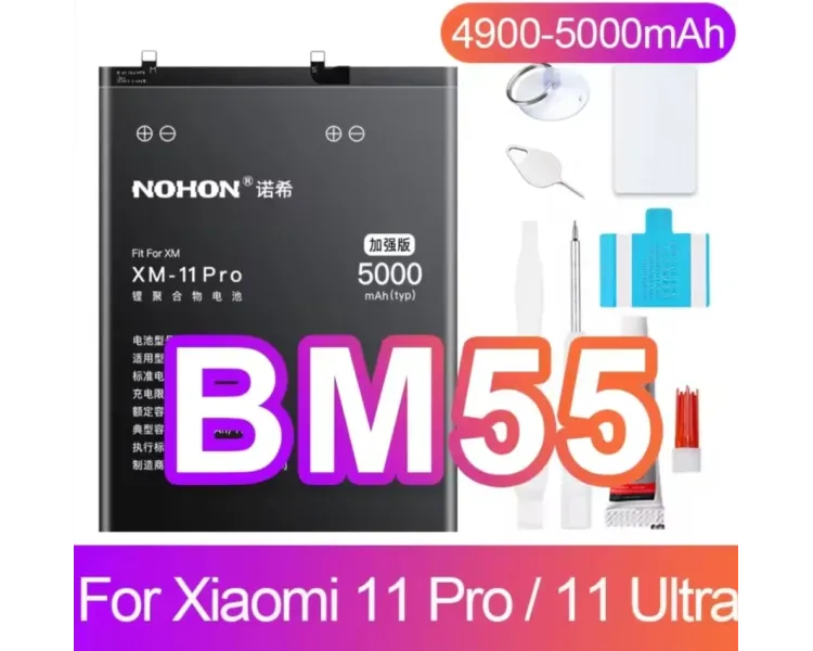 Nohon BM55 АКБ для Xiaomi Mi 11 Ultra 11 Pro