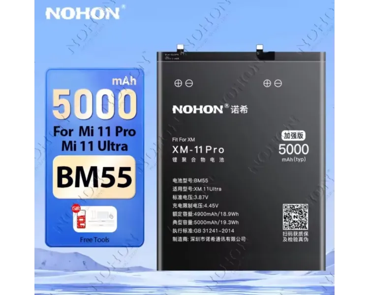 Nohon BM55 АКБ для Xiaomi Mi 11 Ultra 11 Pro