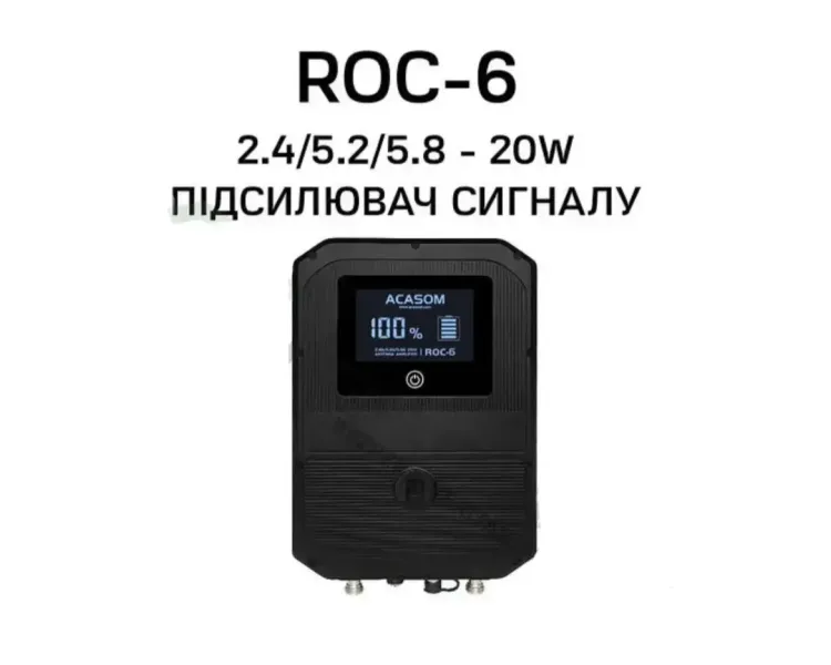 Виносна антена ACASOM ROC-6 N-Type 2.4G/5.2G/5.8G 20W
