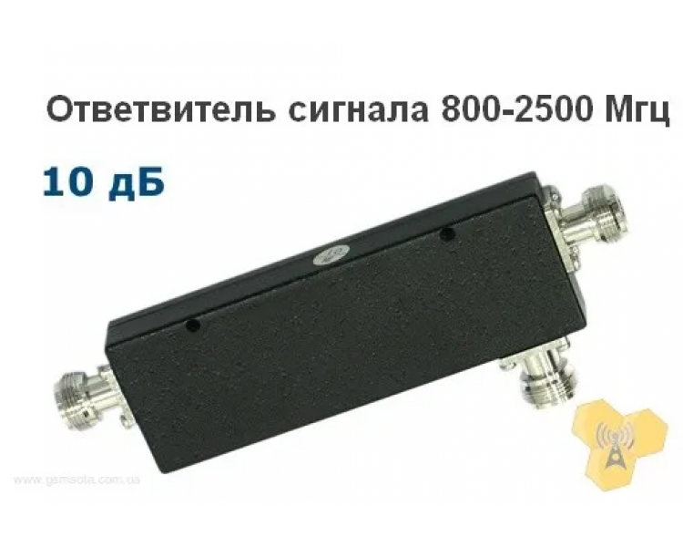 Делитель мощности Directional Coupler 800-2500 МГц/10дБ