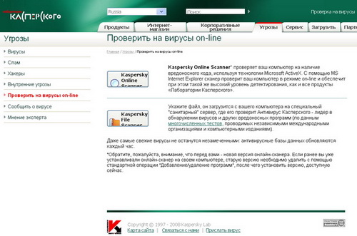Как проверить есть ли на телефоне вирус