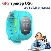 Q50 детские часы с GPS
